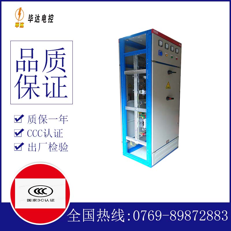南江GGD固定式开关柜