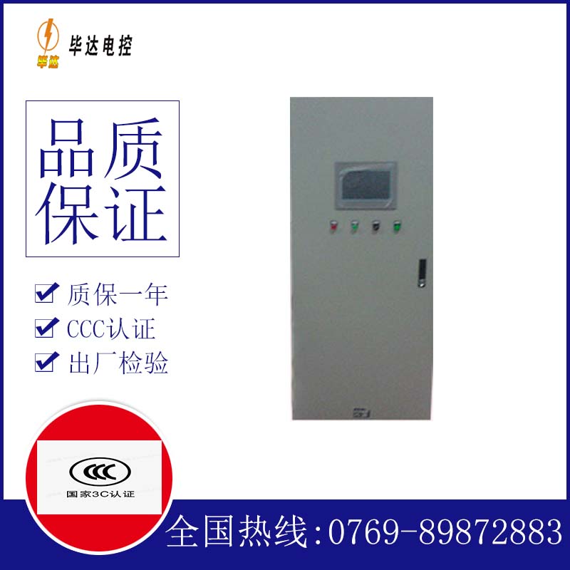 南江变频控制箱